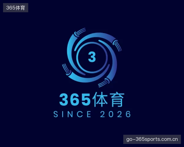解读365体育部门