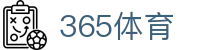 365体育官方网站 - 中文官方唯一登录主站